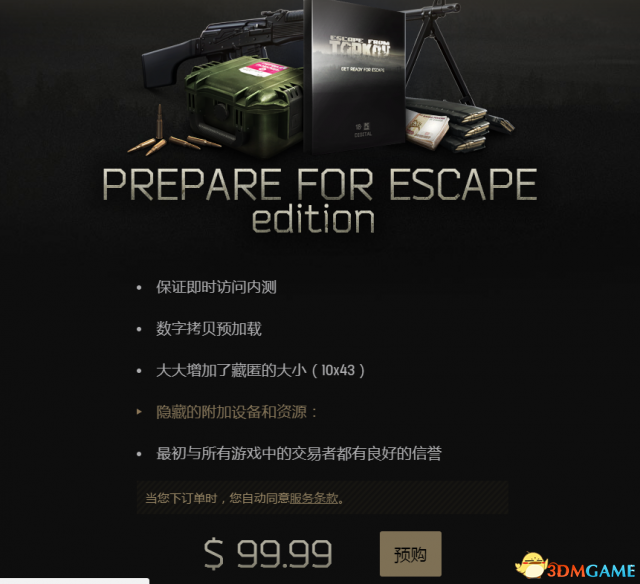 逃离塔科夫多少钱 逃离塔科夫售价介绍