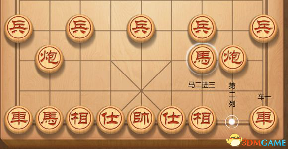 洛川群侠传象棋相关术语介绍