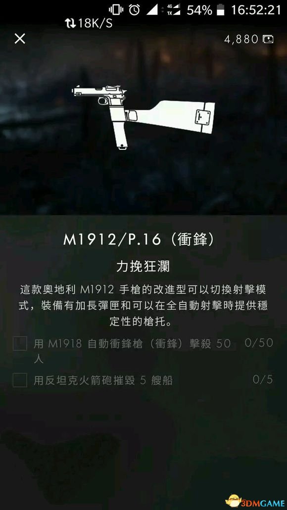 战地1力挽狂澜dlc新枪使用体验分享