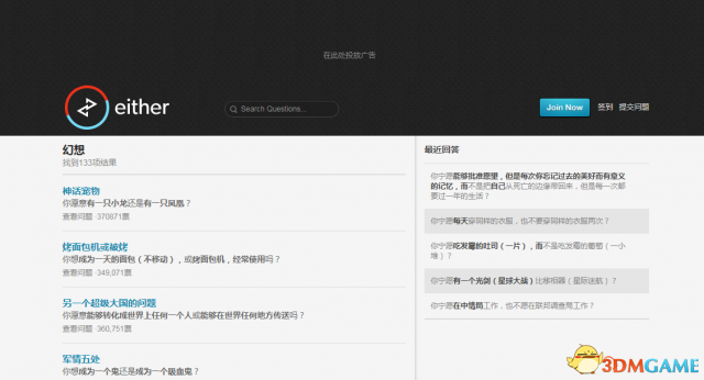 either在哪玩 either玩法介绍