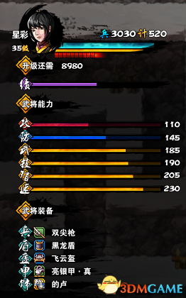 吞食孔明传陨落战法奥义