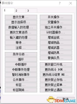 金庸群侠传5血量上限怎么修改 血量上限修改教程