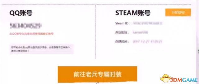 绝地求生老兵时装 绝地求生老兵回归时装领取教程