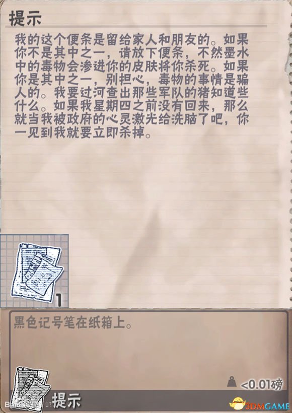 3dmgame