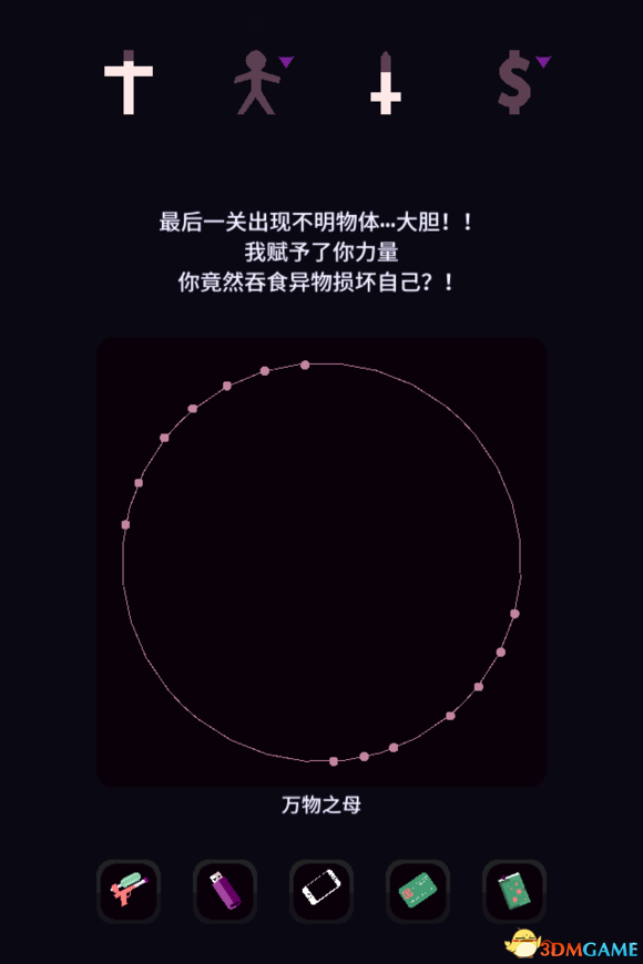王权女王陛下三个结局解锁方法介绍