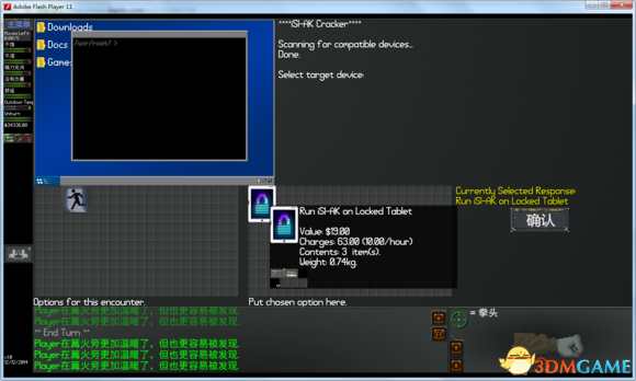 3dmgame