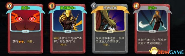 杀戮尖塔战士各流派通关卡组推荐