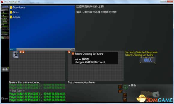 3dmgame