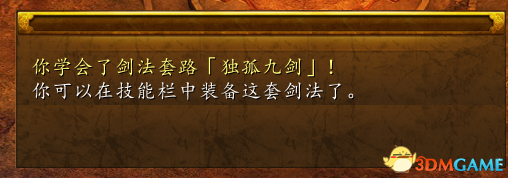 金庸群侠传5没有秘籍学习上层武功教程