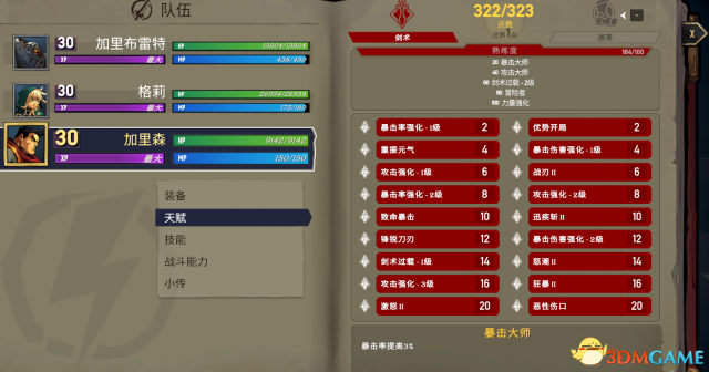 3dmgame