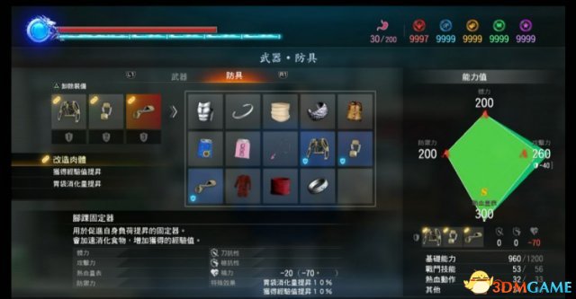 如龙极2全装备连锁奖励图览
