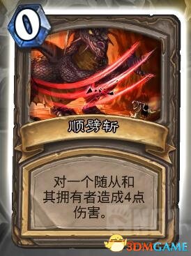 炉石传说乱斗模式联合对抗奈法利安攻略