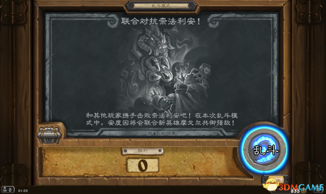 炉石传说乱斗模式联合对抗奈法利安攻略