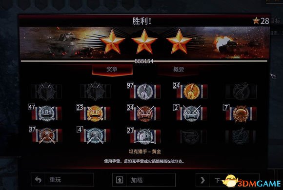 3dmgame