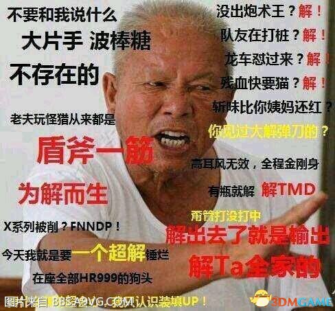 怪物猎人世界盾斧实战分析 新手武器选择推荐