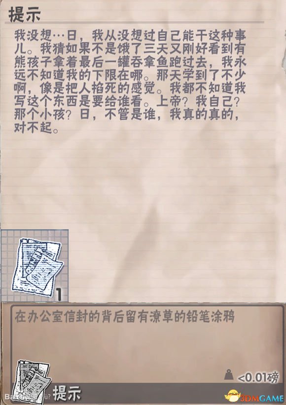 3dmgame