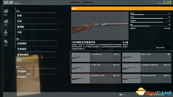 3dmgame