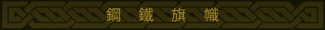 命运2大师防具和铁骑活动内容及时间介绍