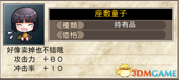 夏娃年代记全角色装备图鉴 夏娃年代记全属性值一览