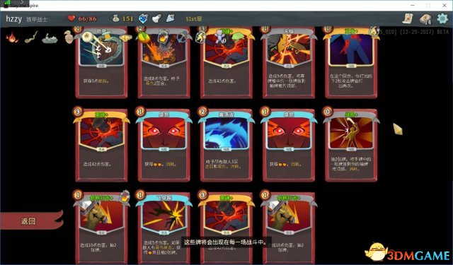 杀戮尖塔战士各流派通关卡组推荐