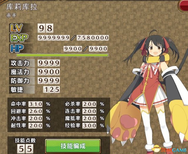 夏娃年代记游戏数据修改方法