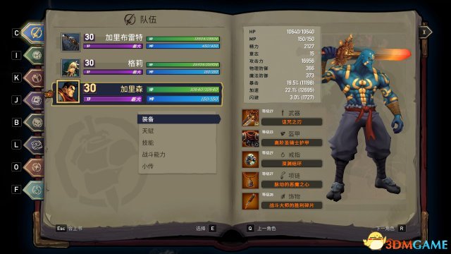 3dmgame
