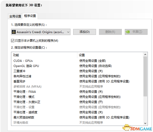 刺客信条起崩溃怎么办