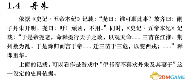 神舞幻想各个国家古书原型介绍