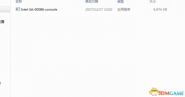 英特尔处理器漏洞检测工具怎么用