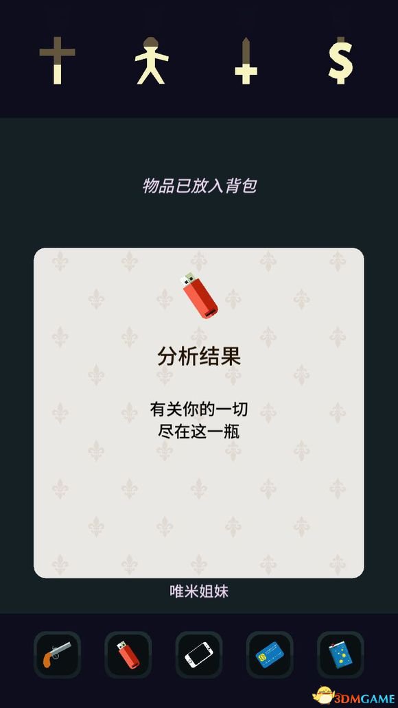 王权女王陛下特殊道具获取方法介绍 额外结局四道具