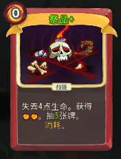 杀戮尖塔烧牌无限战教学