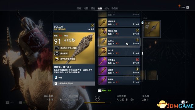 刺客信条起源古怪组合包内容一览