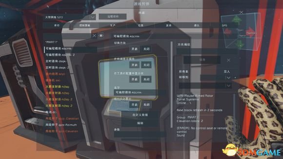 太空工程师鼠标控制转子和光学导弹脚本使用教程