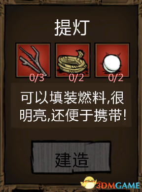 3dmgame