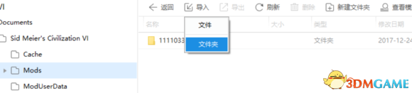 文明6iPad版mod安装方法介绍