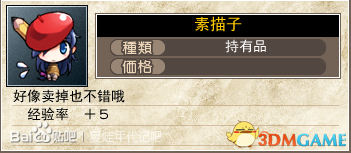夏娃年代记全角色装备图鉴 夏娃年代记全属性值一览