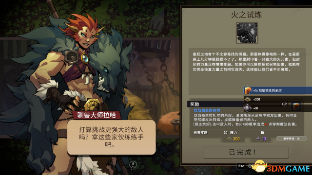 战神夜袭驯兽大师狩猎任务攻略
