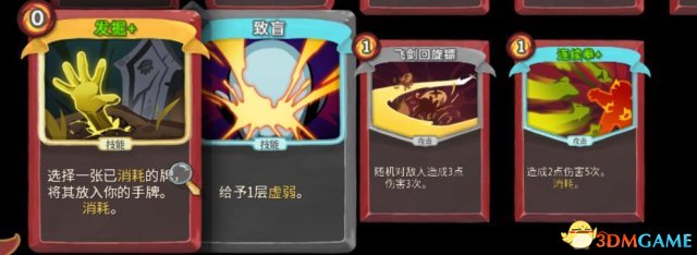 杀戮尖塔战士各流派通关卡组推荐
