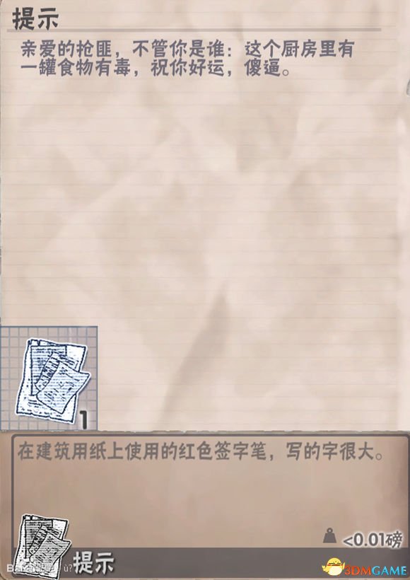 3dmgame