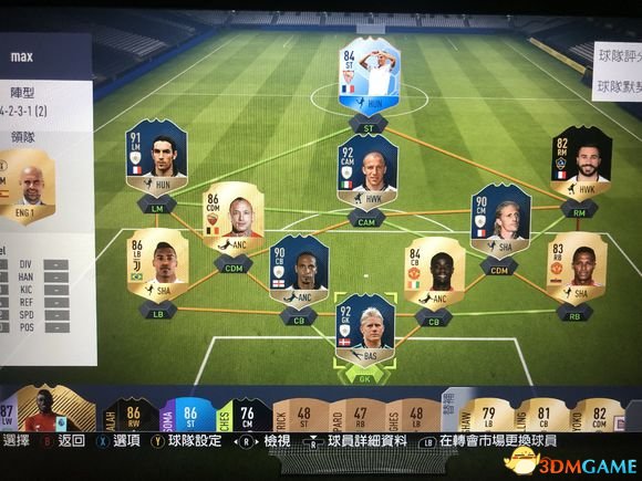 FIFA18阵型4231(2)打法介绍