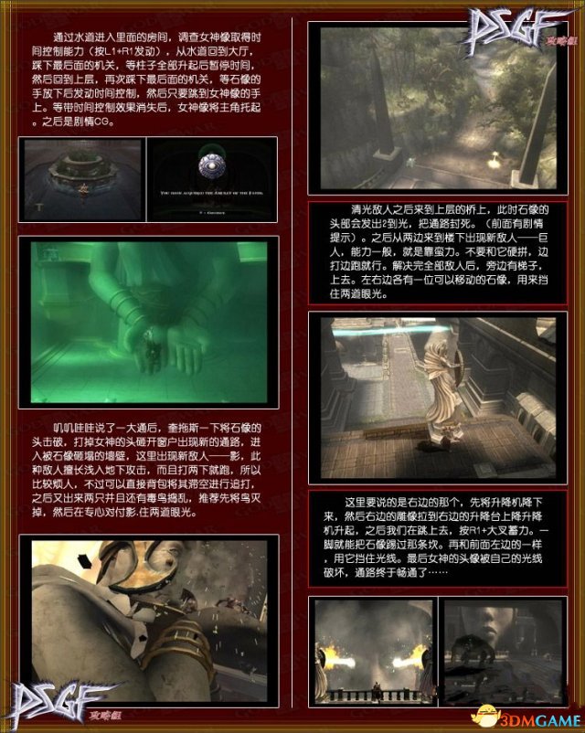 3dmgame