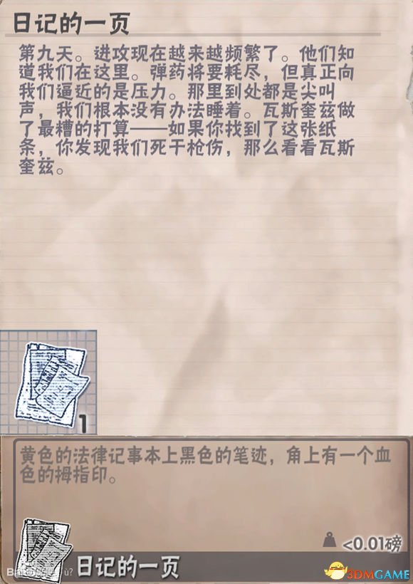 3dmgame