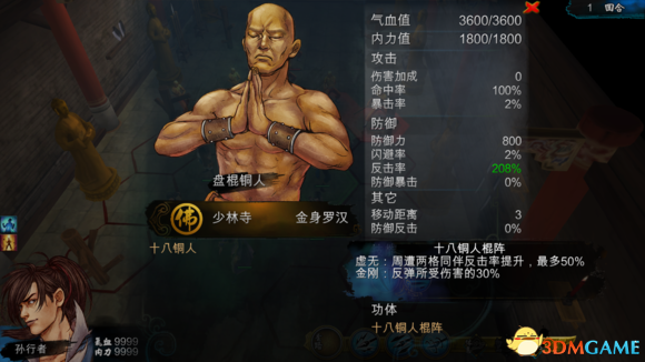 侠客风云传棍法流天赋搭配及伤害测试