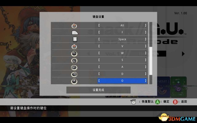 骇客时空:最后的记录 图文攻略 系统及试玩解析教程