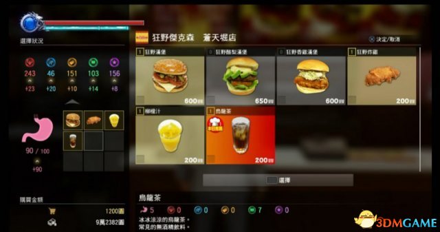 如龙极2食物netbo组合一览