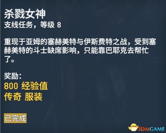 刺客信条起源127个任务内容及奖励一览