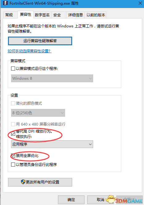 堡垒之夜优化指南 堡垒之夜提升FPS教程分享