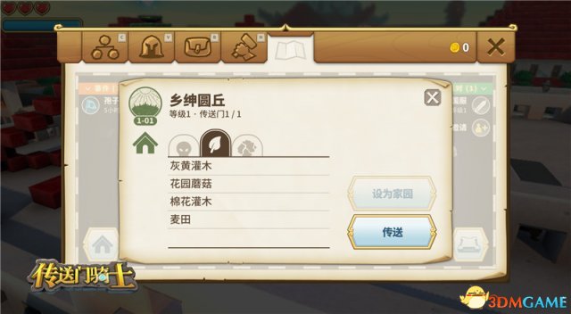 《传送门骑士》国服萌新必备!这都不知道你就输了