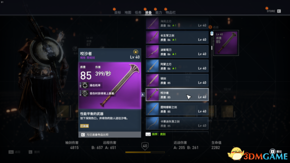 刺客信条起源MonsterEnergy和twitch联动包数据