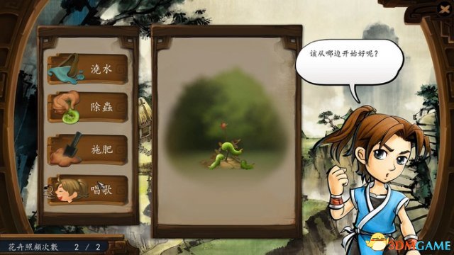 3dmgame